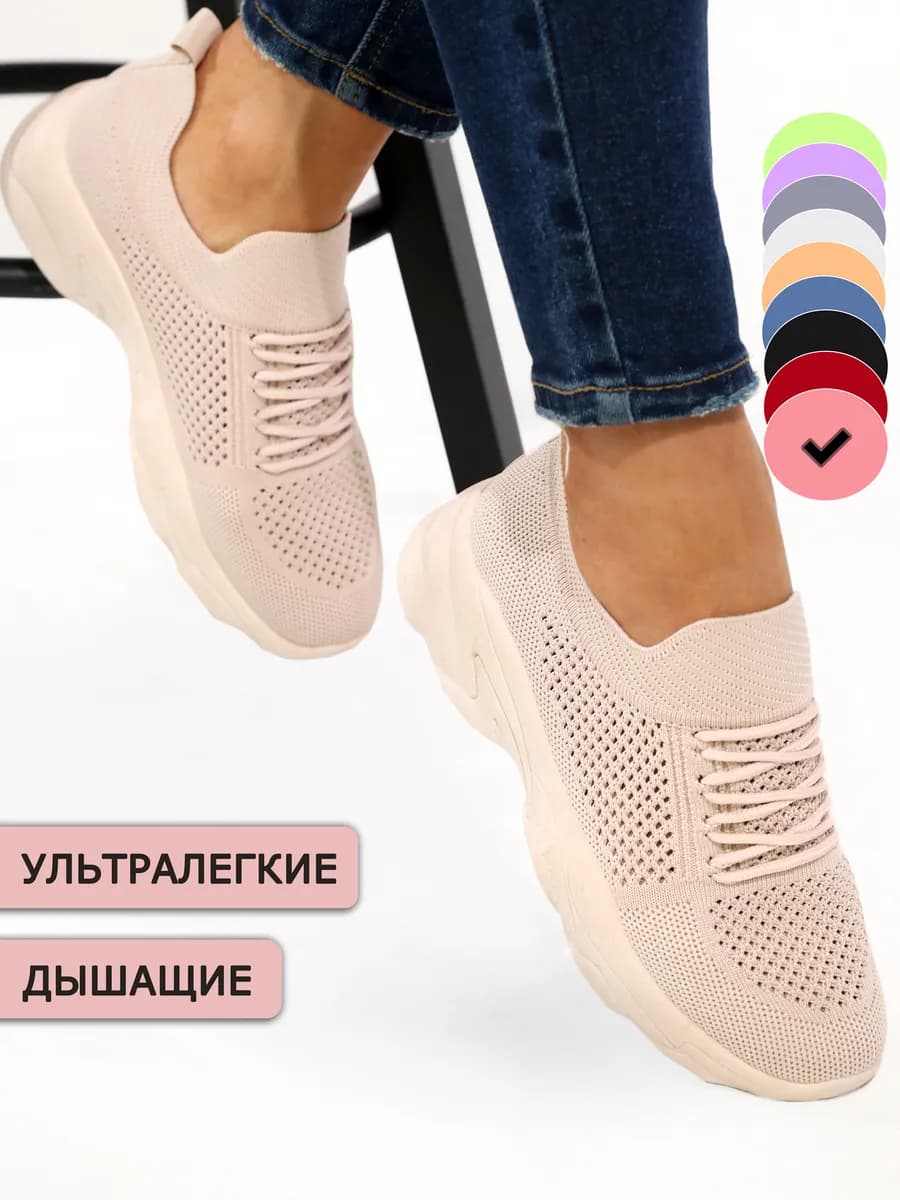 кроссовки летние дышащие спортивные для фитнеса
