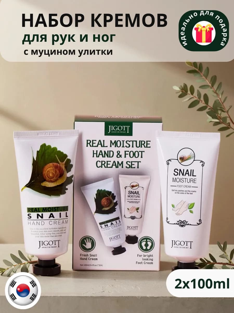 набор кремов для рук и ног