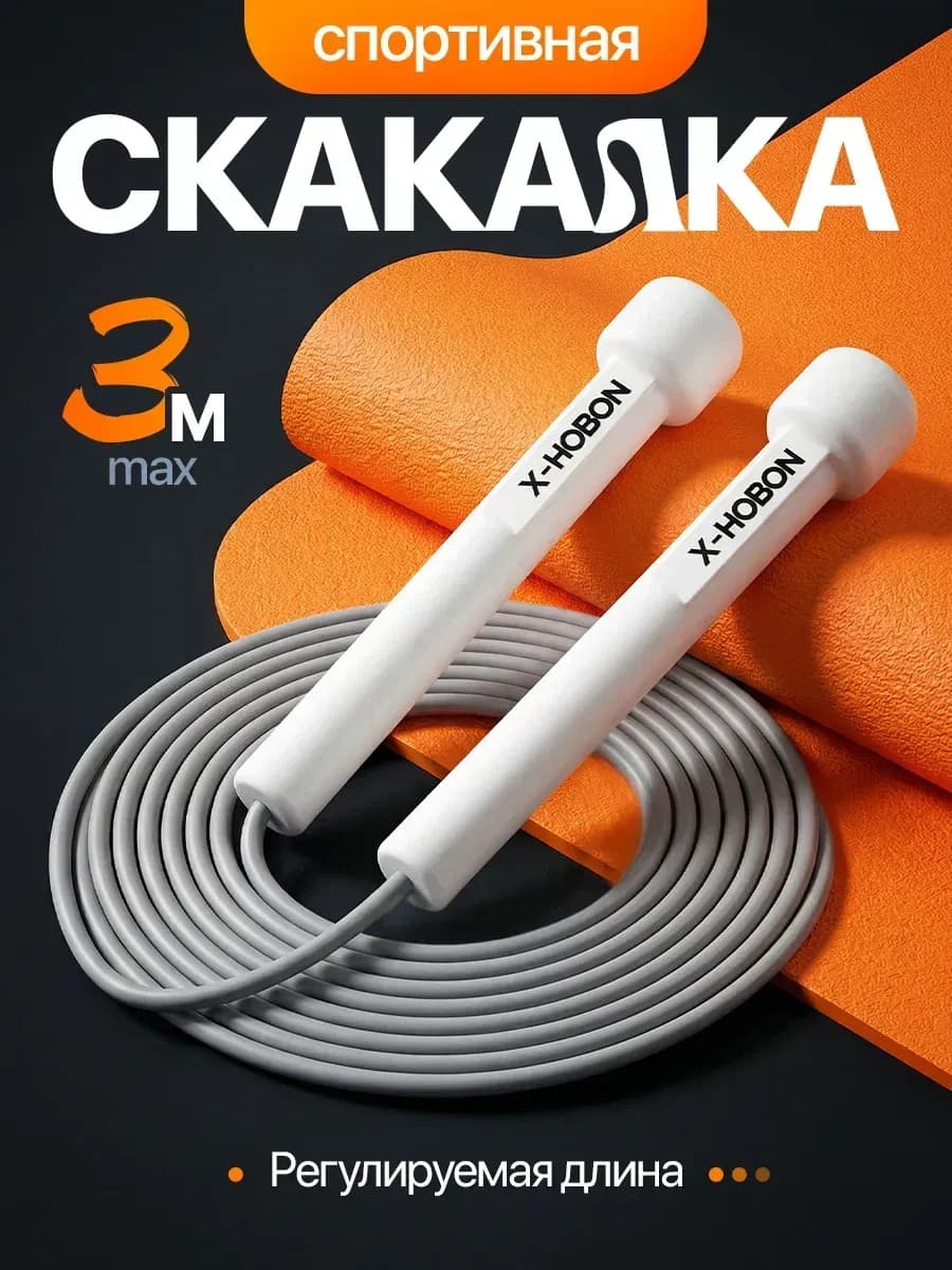 скакалка спортивная