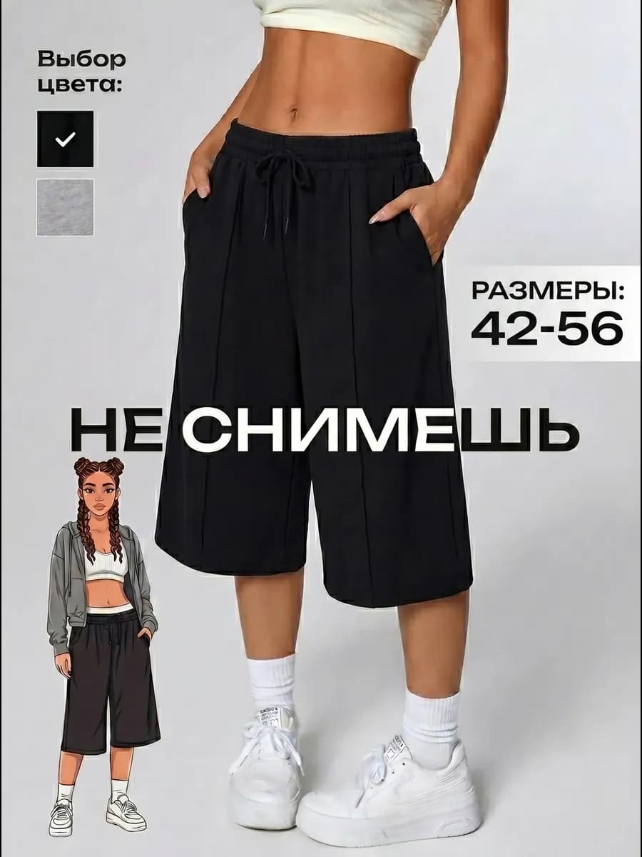 Шорты багги у2к спортивные оверсайз бермуды летняя baggy