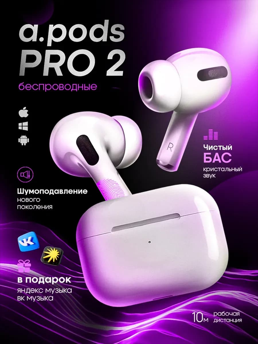 Наушники беспроводные для iphone A.Pods Pro 2