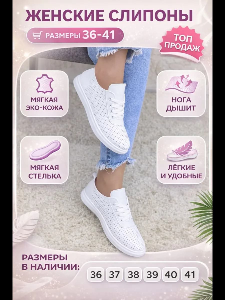 Кеды летние с перфорацией дышащие