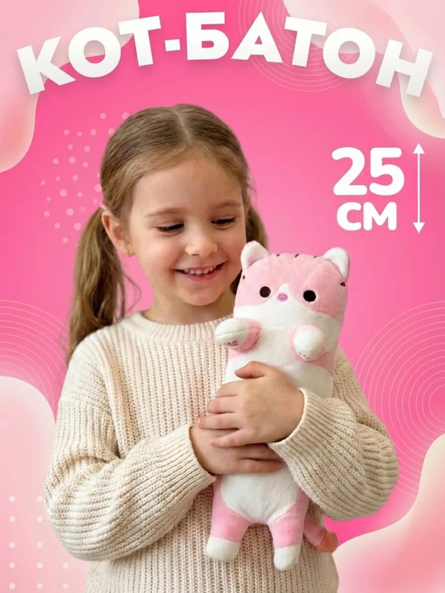 Мягкая игрушка кот батон