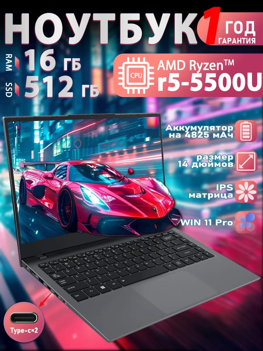 Игровой ноутбук Ryzen 5, RAM 16 ГБ, SSD 512 ГБ