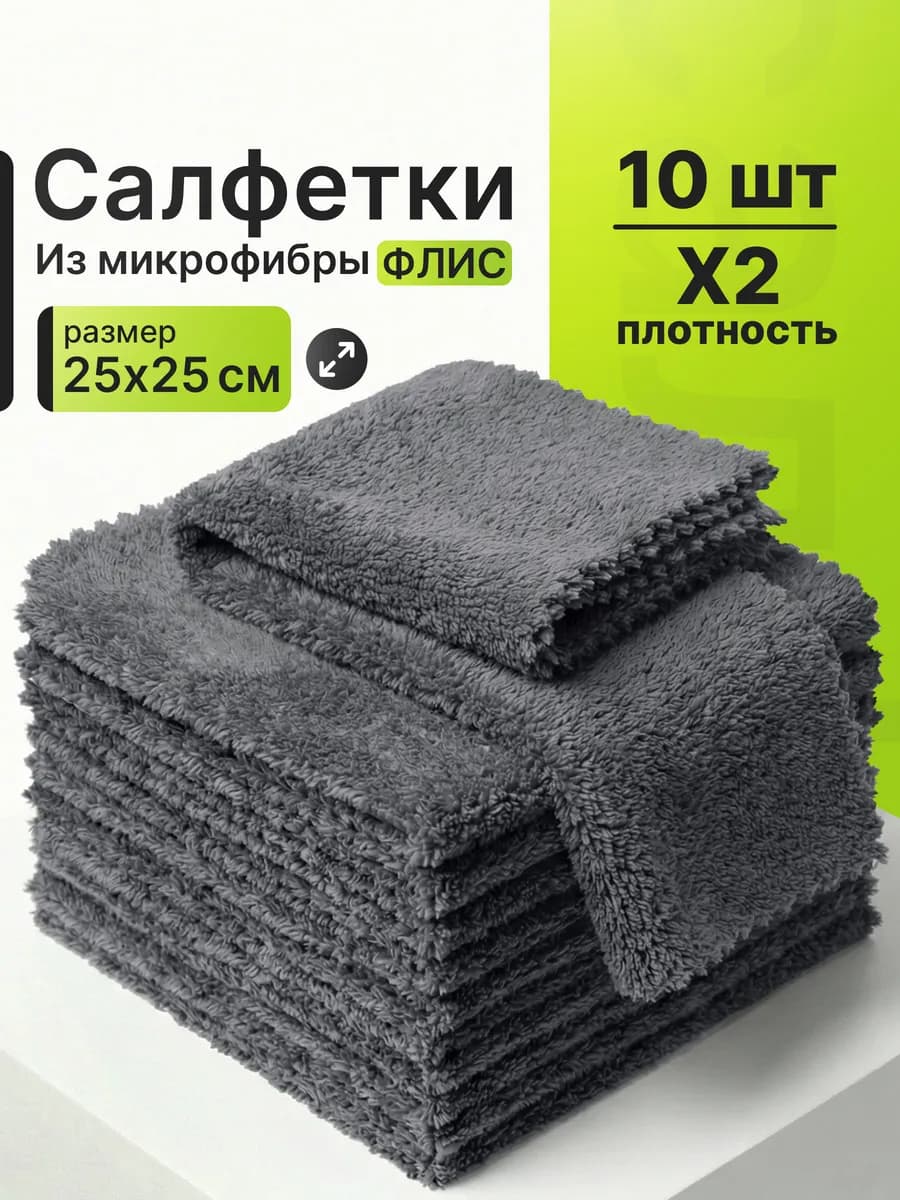Тряпки для кухни и уборки салфетки из микрофибры