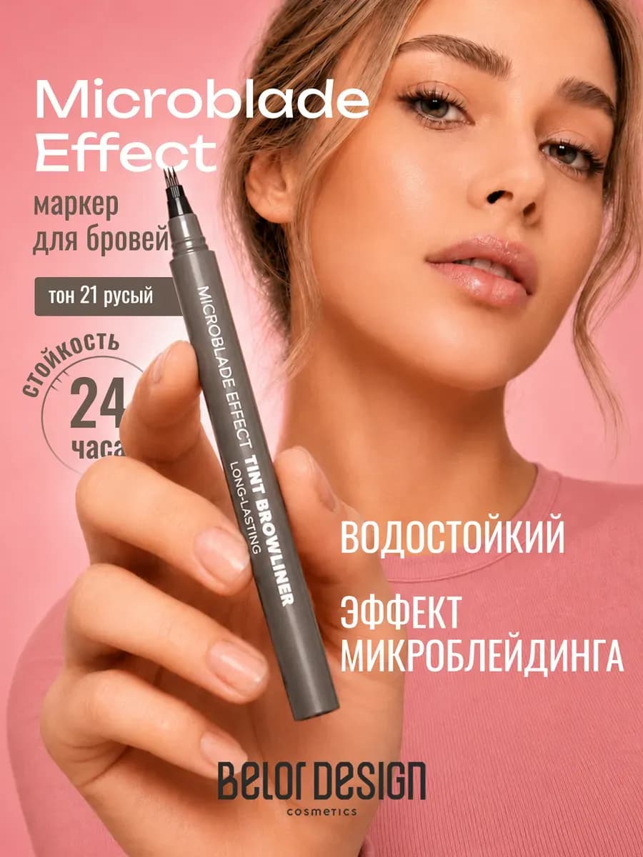 Карандаш для бровей с эффектом микроблейдинга тон 21