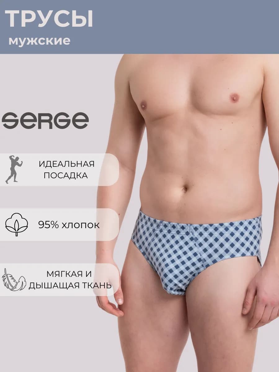 Трусы плавки хлопок