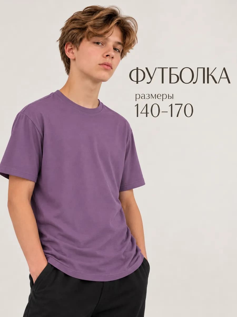 Футболка оверсайз хлопковая
