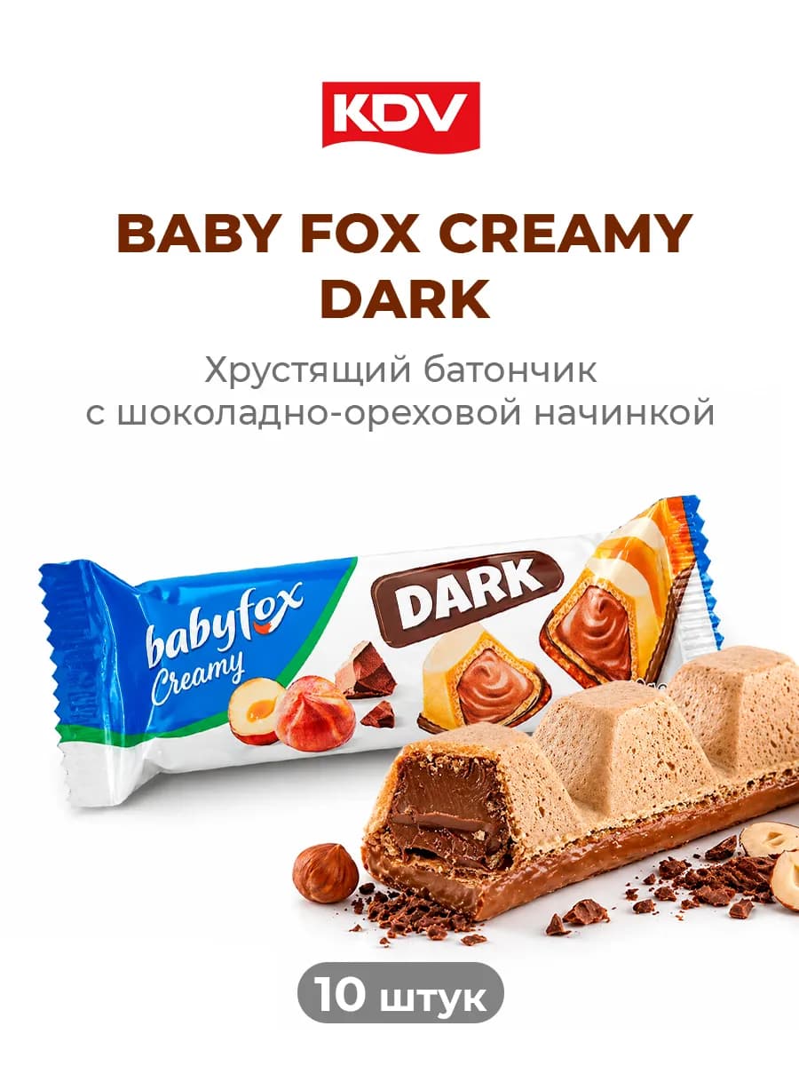 Шоколадные батончики вафельные Baby Fox Creamy Dark 10 штук