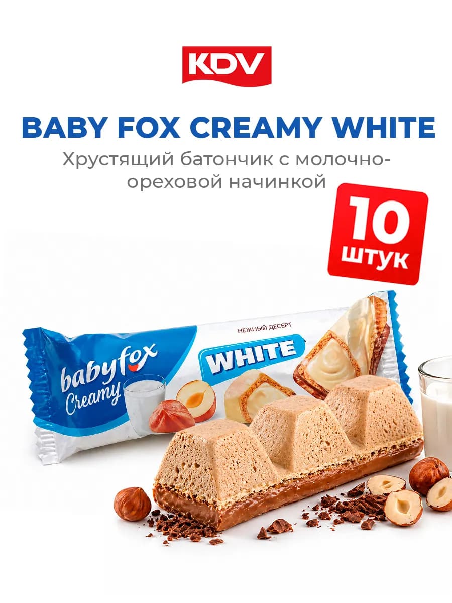 Шоколадные батончики вафельные Baby Fox Creamy White набор
