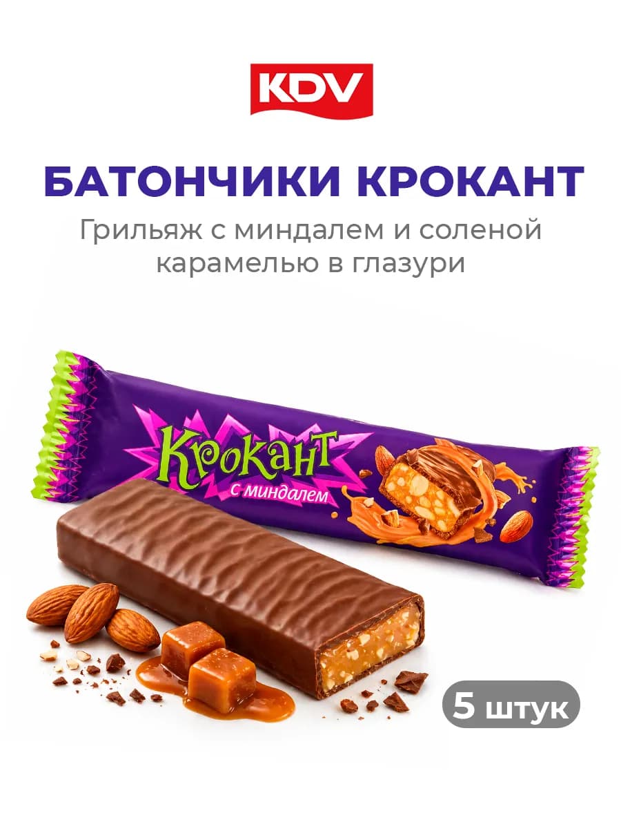 Шоколадные батончики Крокант 5 штук