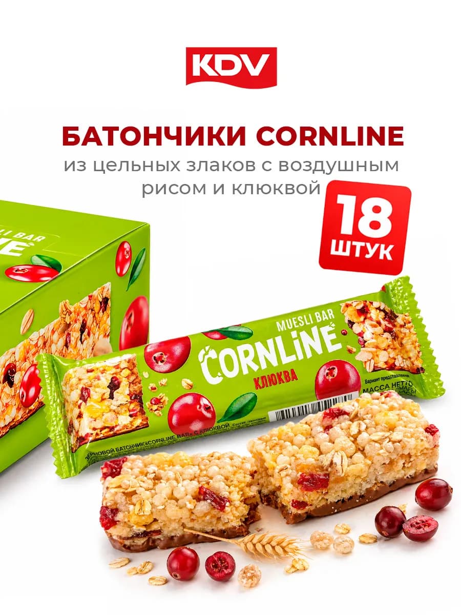Зерновые батончики Cornline с клюквой 18 штук