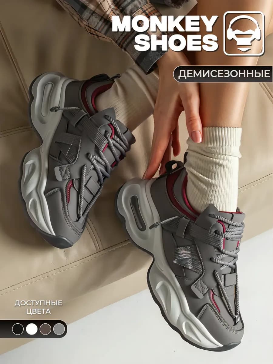 Кроссовки демисезонные на платформе