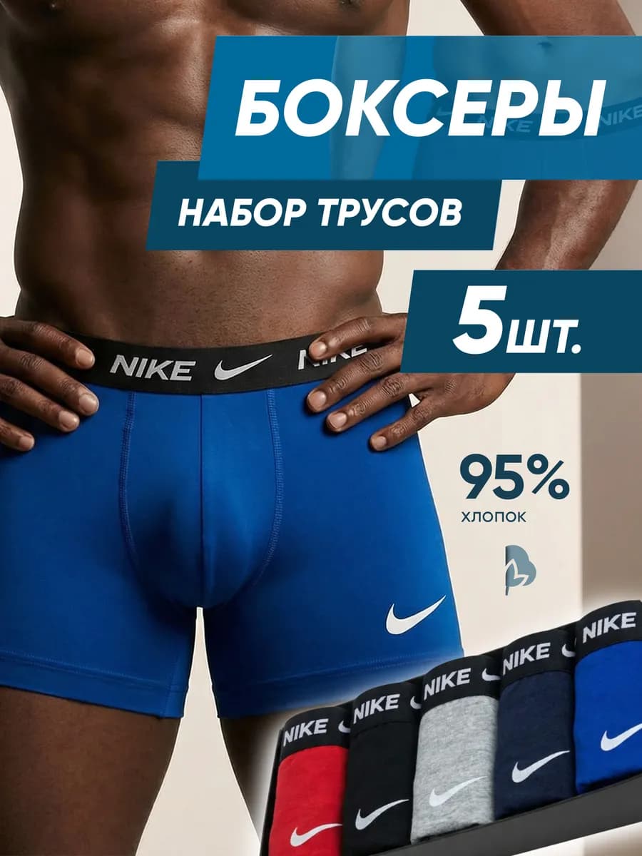 Трусы боксеры в подарочной коробке