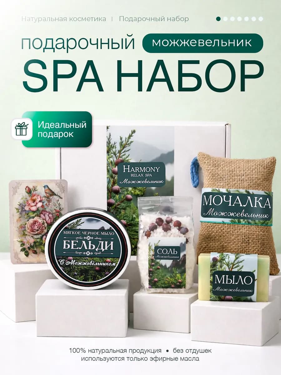 Спа набор подарочный женский Бьюти бокс