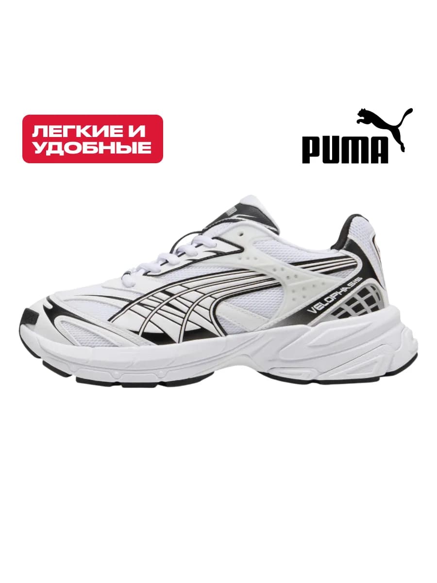 Кроссовки осенние дышащие Velophasis Always On