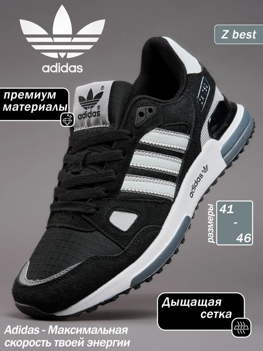Спортивные кроссовки ZX 750