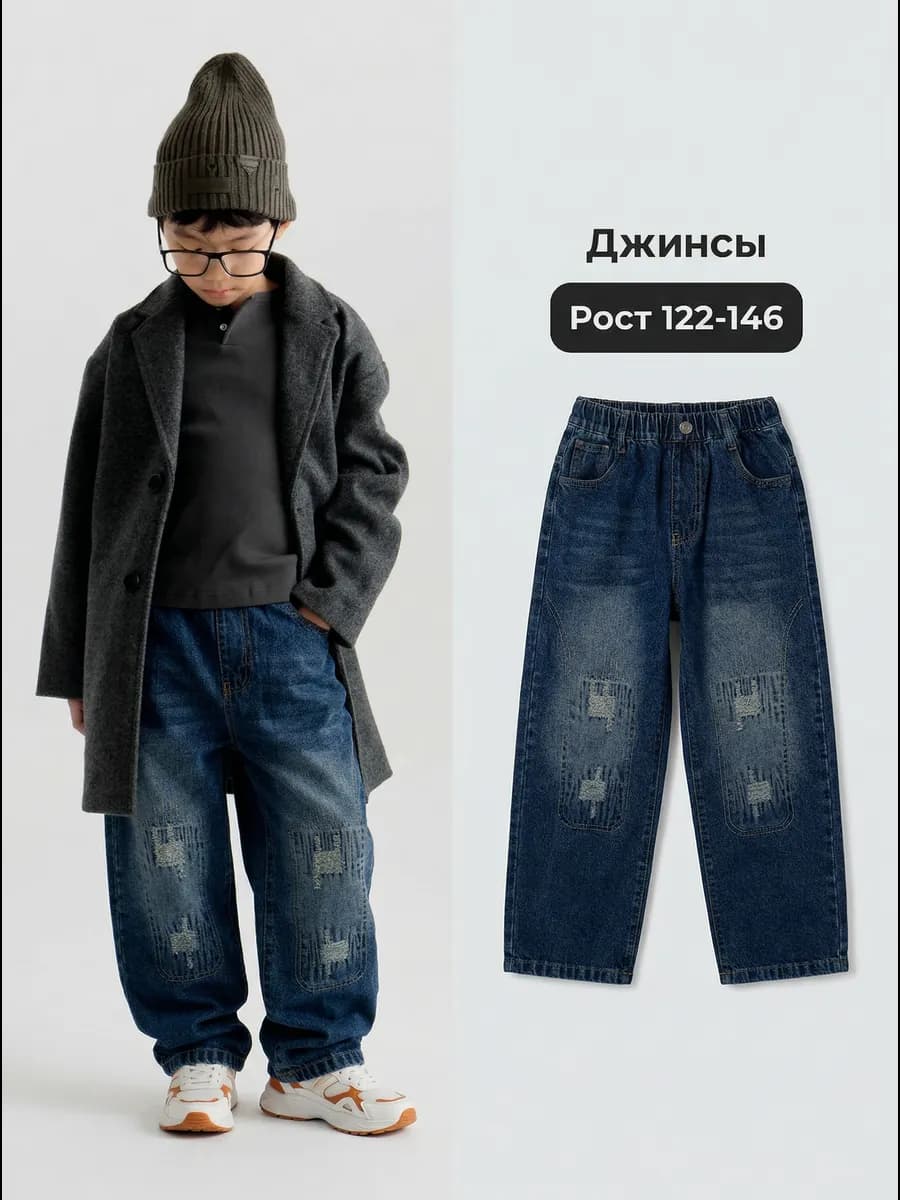 Джинсы детские широкие багги на резинке