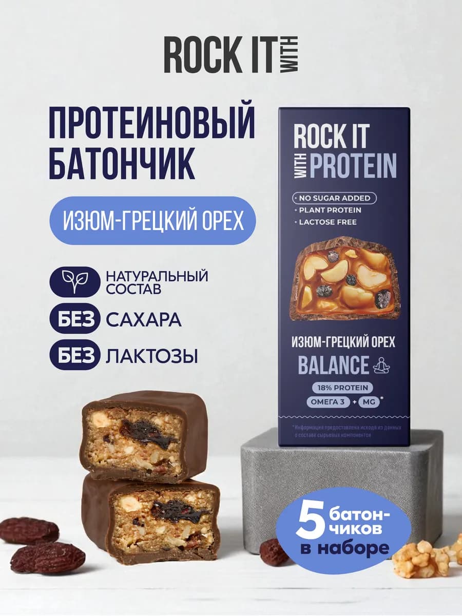 Протеиновый батончик Изюм-грецкий орех Rock It 40 г. * 5 шт