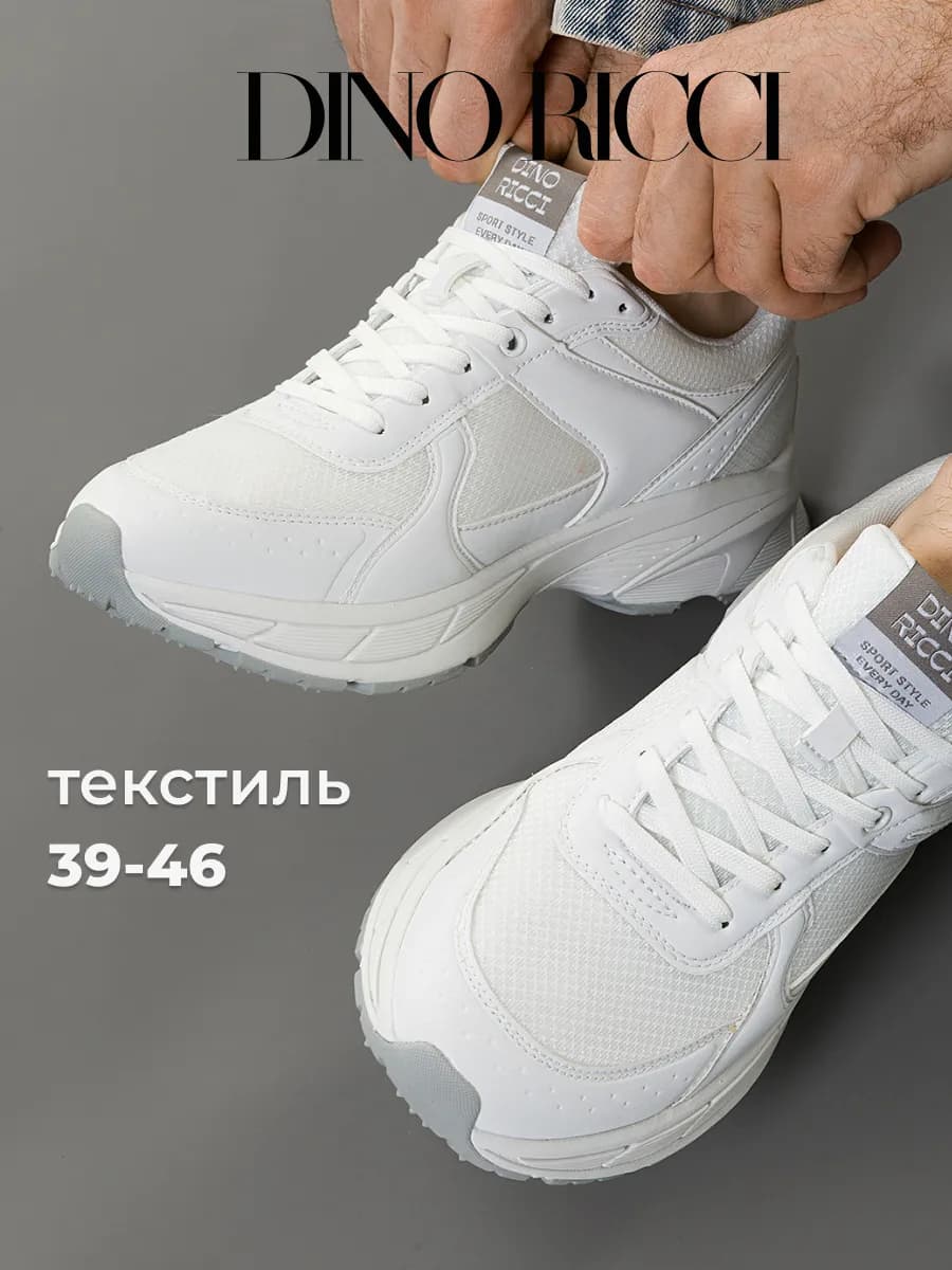 Кроссовки текстильные дышащие