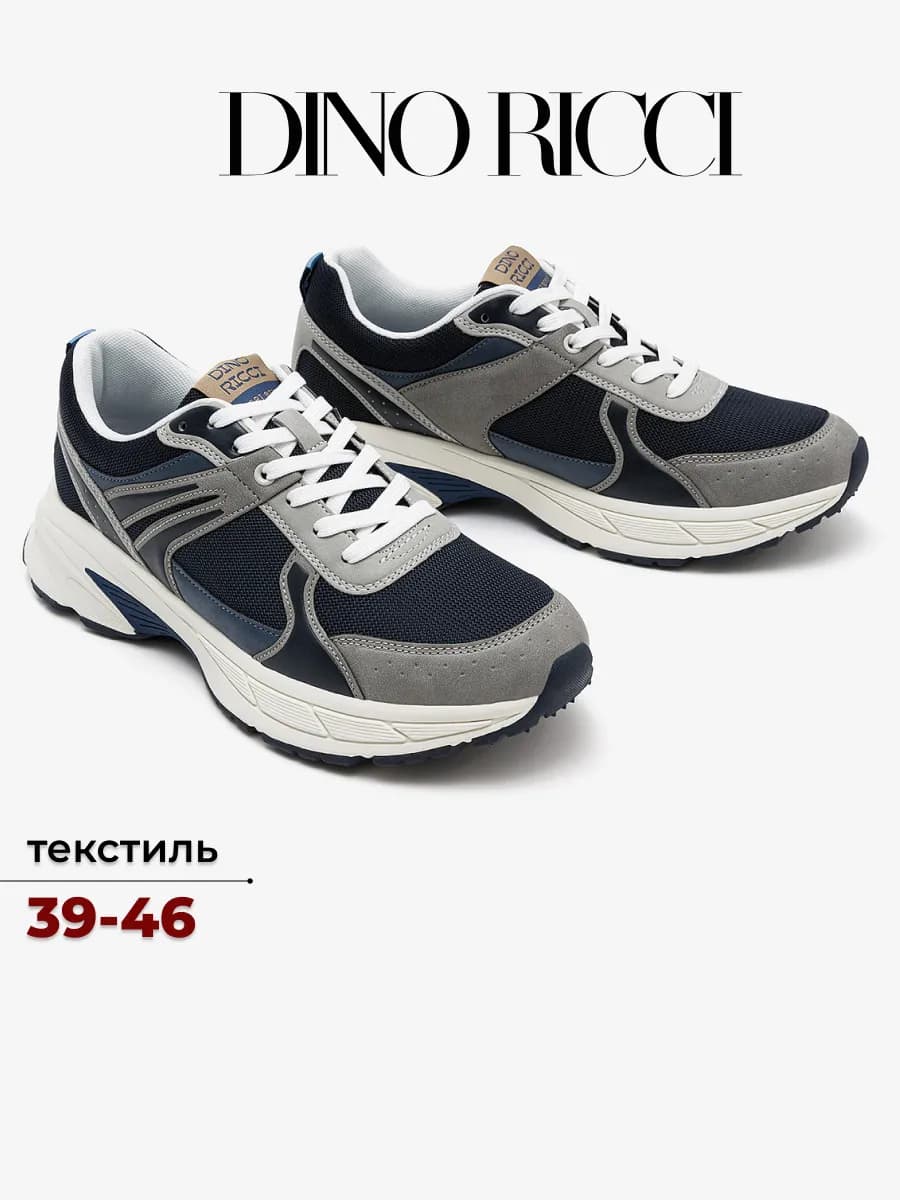 Кроссовки текстильные