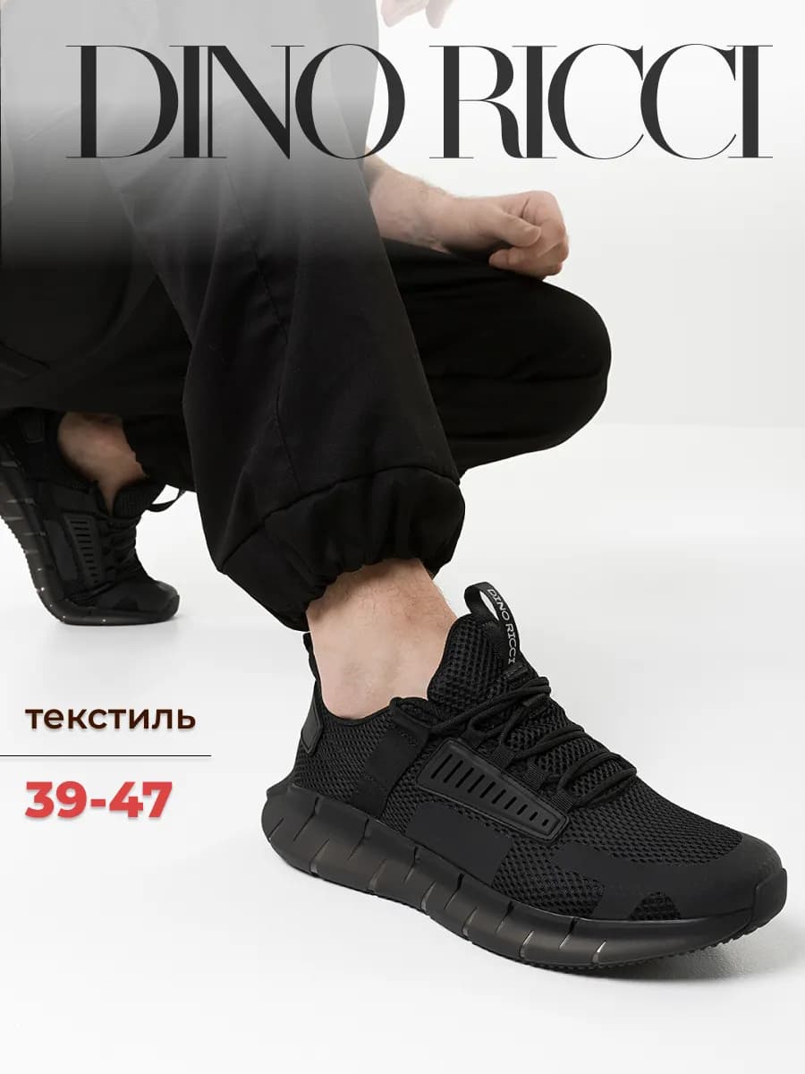Кроссовки с сеткой