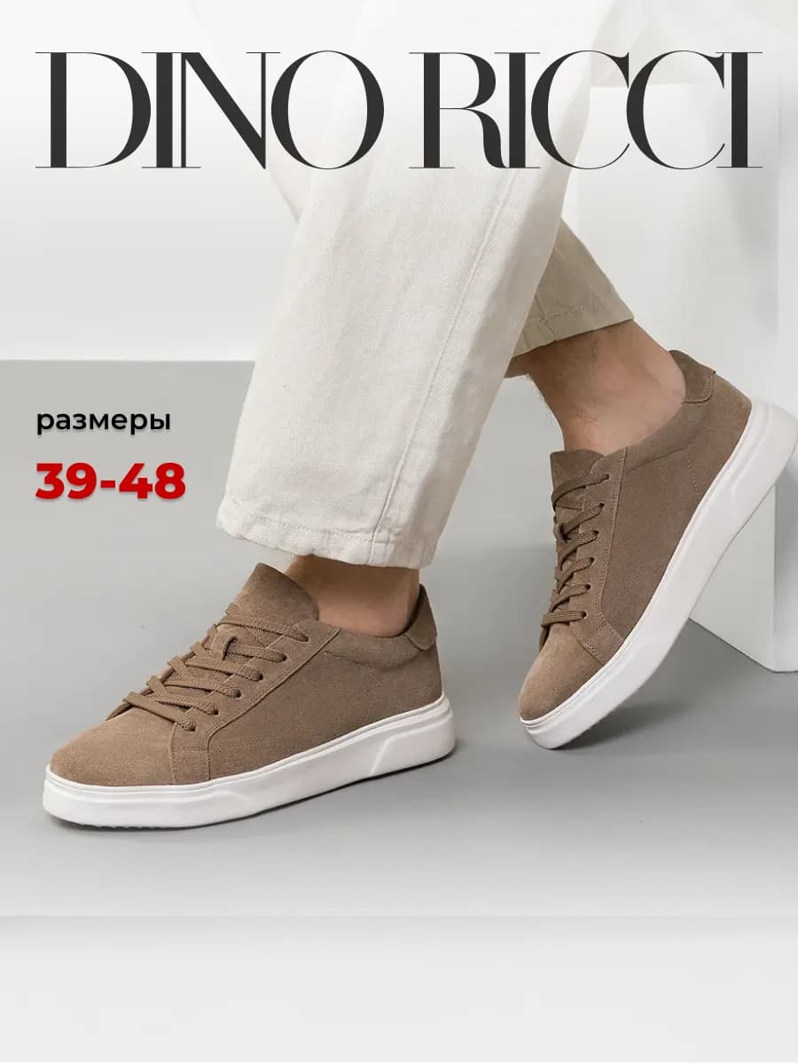 Кеды замшевые полуботинки