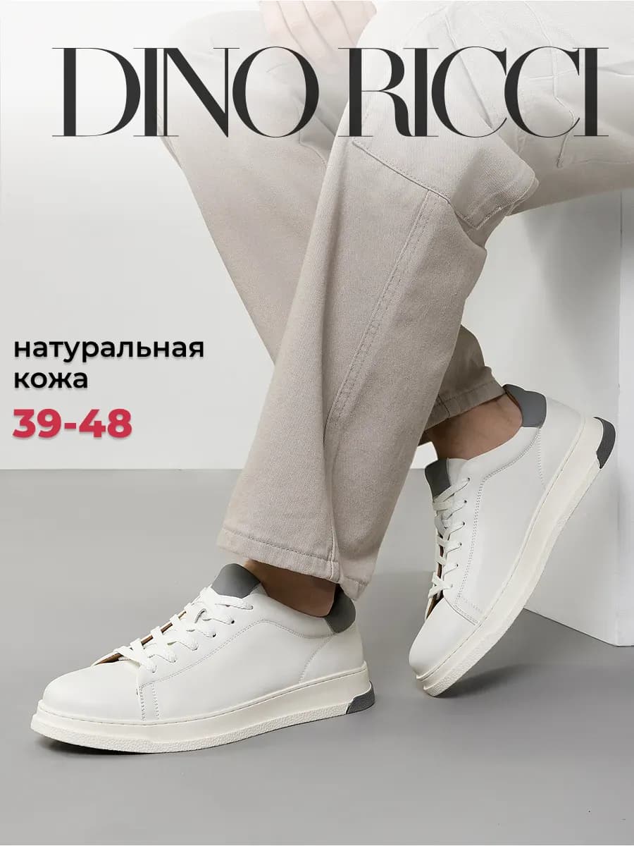 Кеды кожаные полуботинки