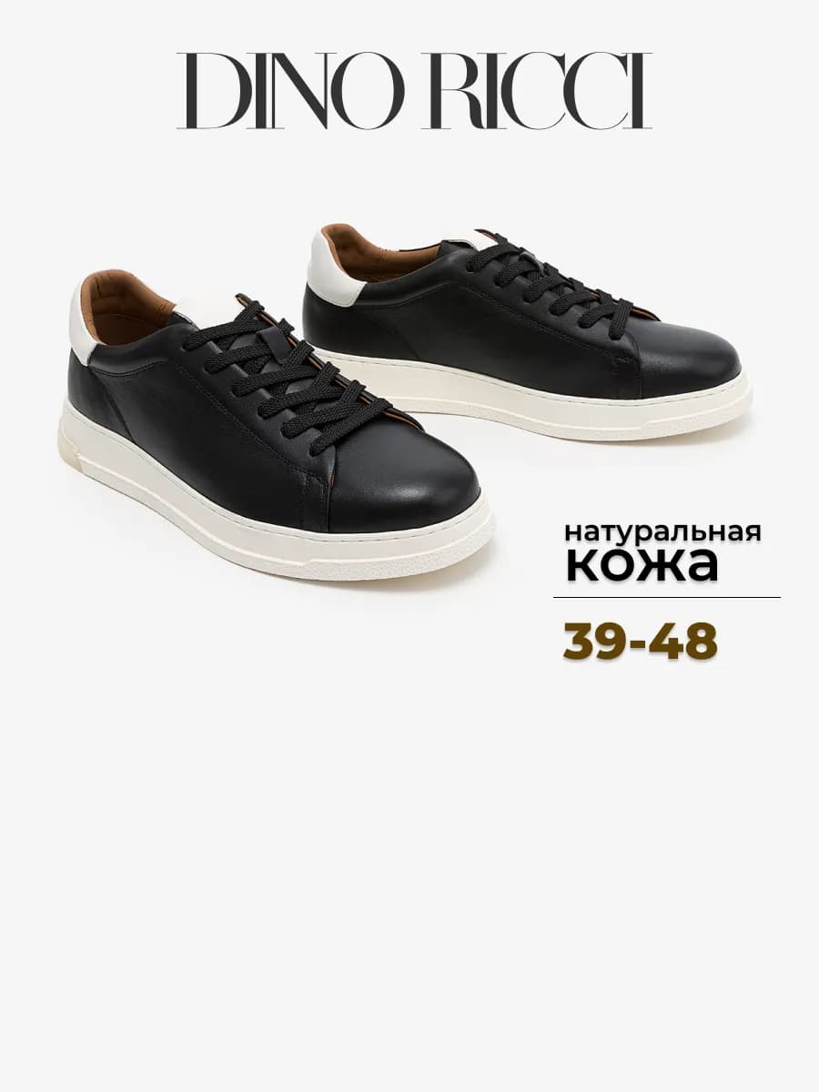 Кеды кожаные полуботинки