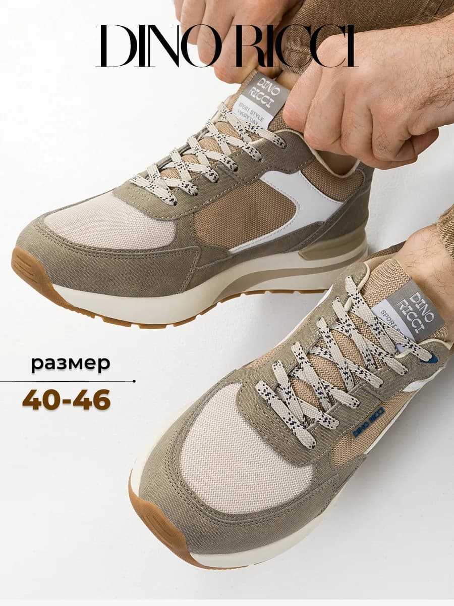 Кроссовки