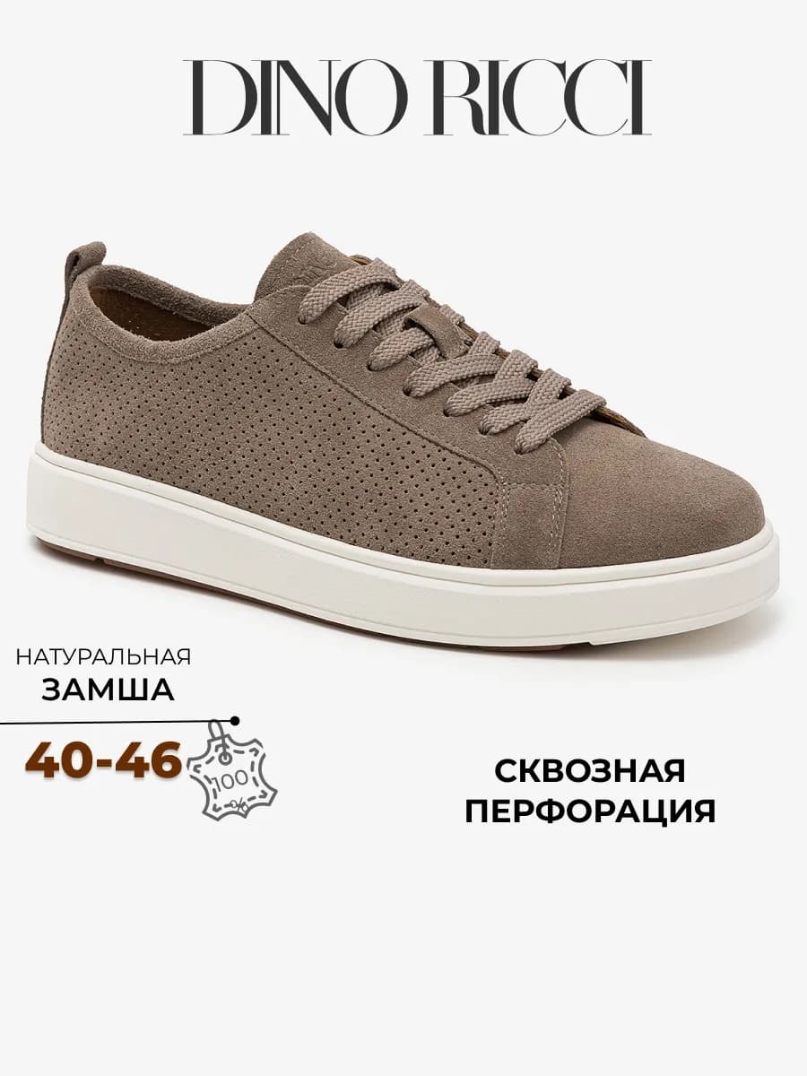 Кеды из натуральной замши