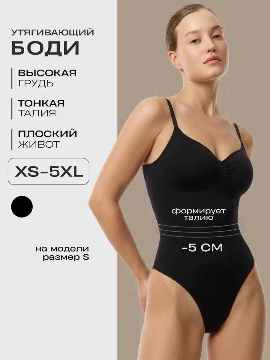 Боди бретельки скимс