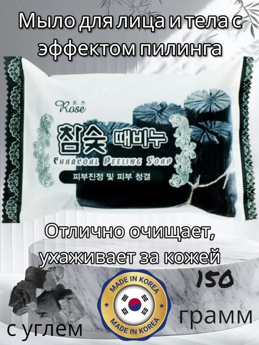 Мыло отшелушивающее для лица и тела