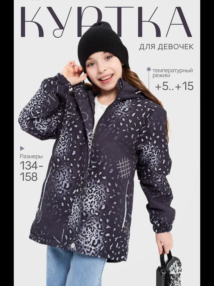 Куртка весенняя для подростка