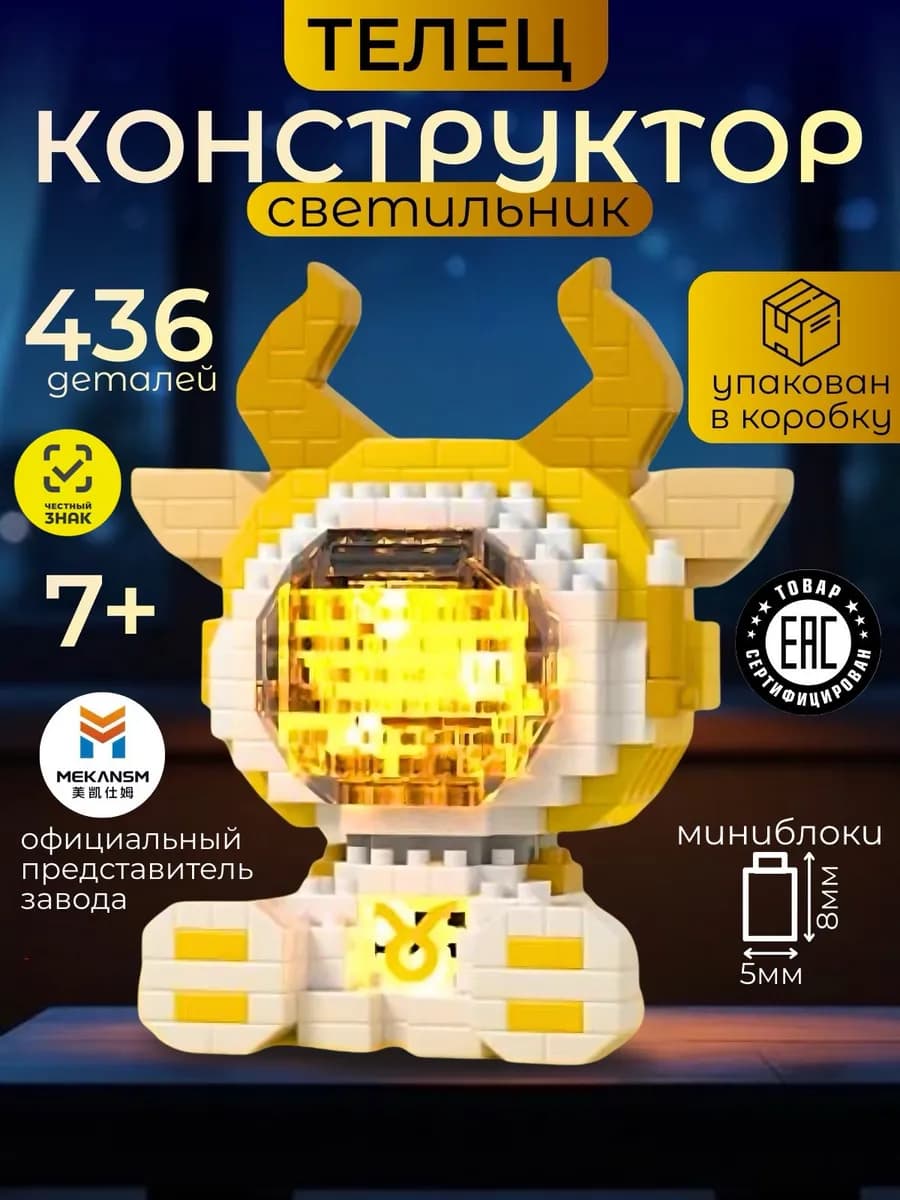 конструктор 3д для девочек
