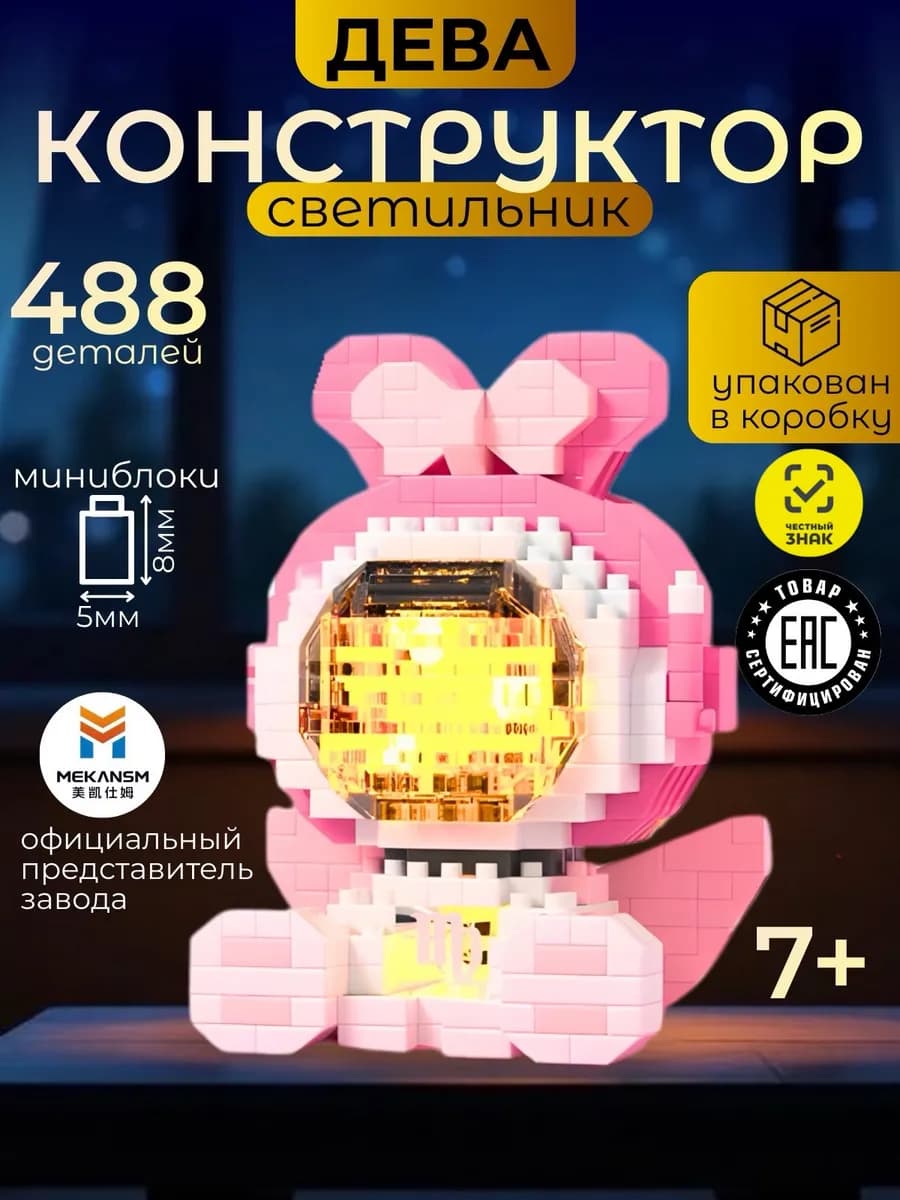 конструктор 3д для девочек