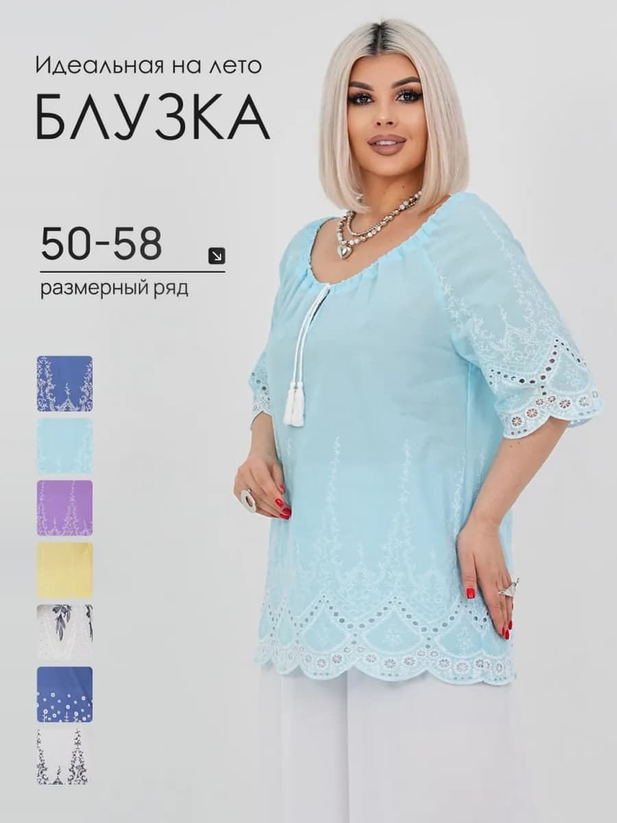 Блузка женская большие размеры летняя