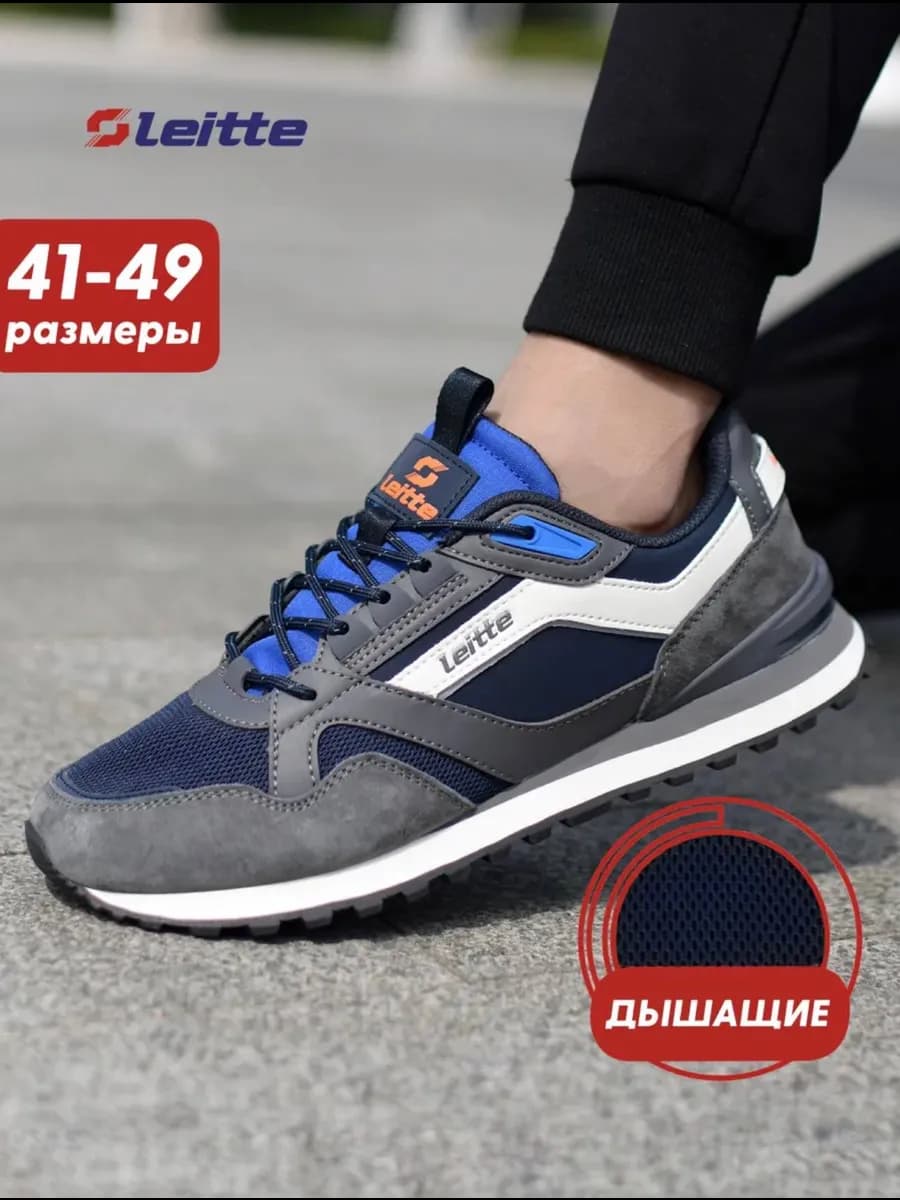 Повседневные кроссовки дышащие