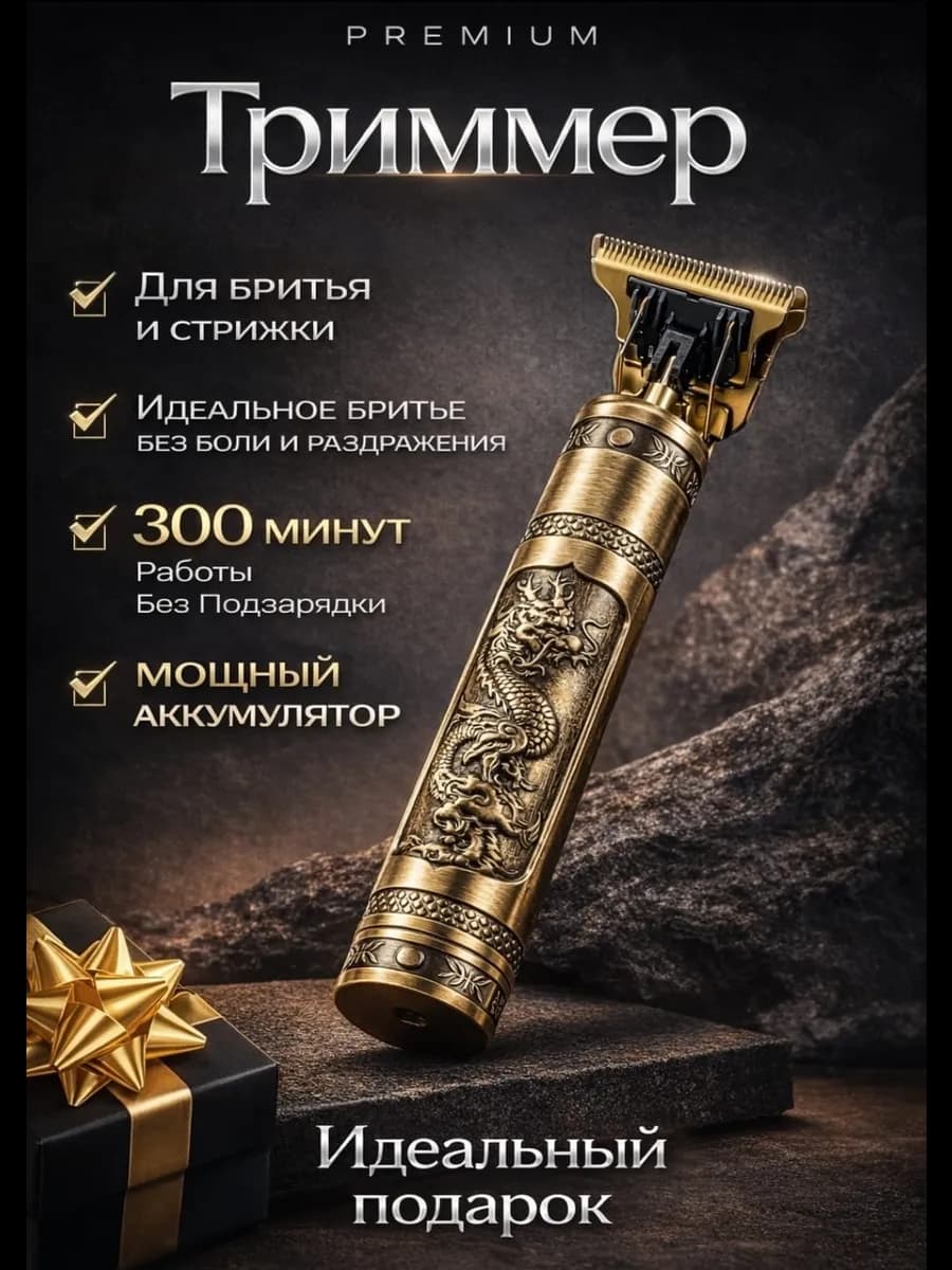 Бритва электрическая для мужчин машинка для бритья