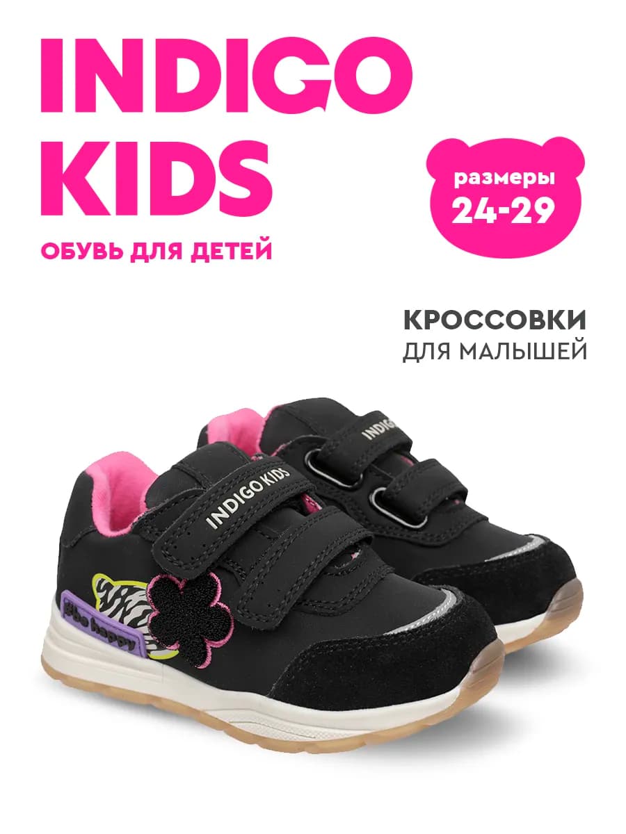 Кроссовки для малышей полуботинки