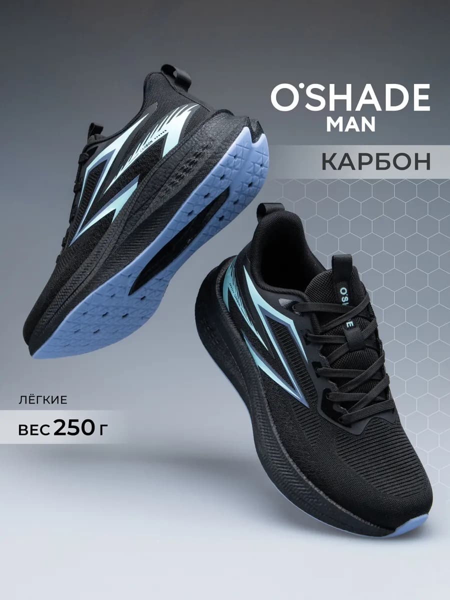 O'SHADE Кроссовки мужские спортивные черные