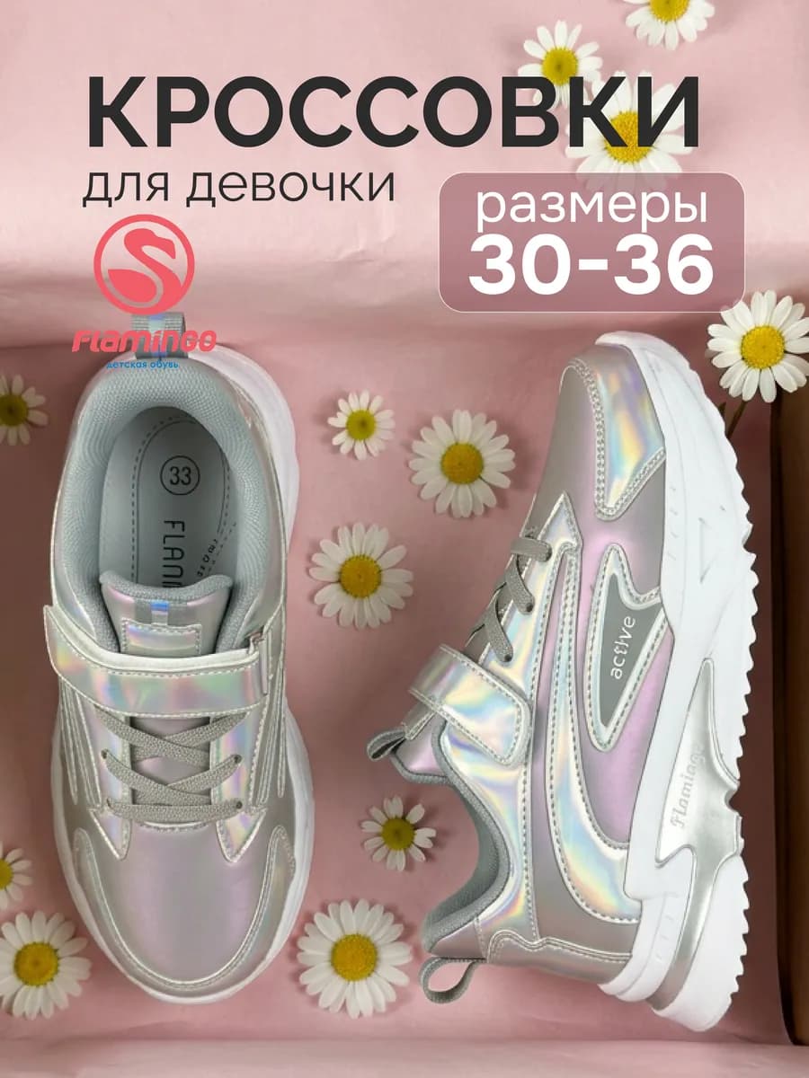 Кроссовки на липучке весна