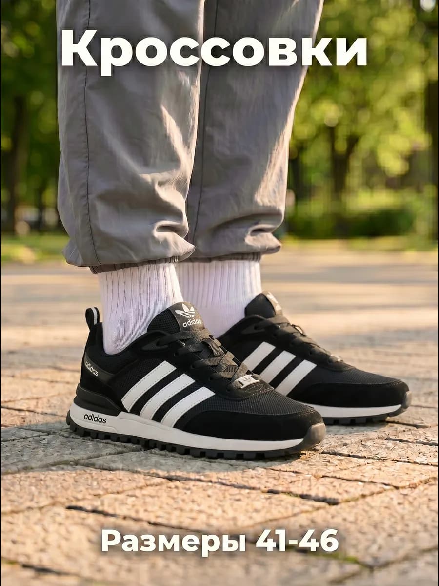 Кроссовки дышащие Adidas Premium - качество