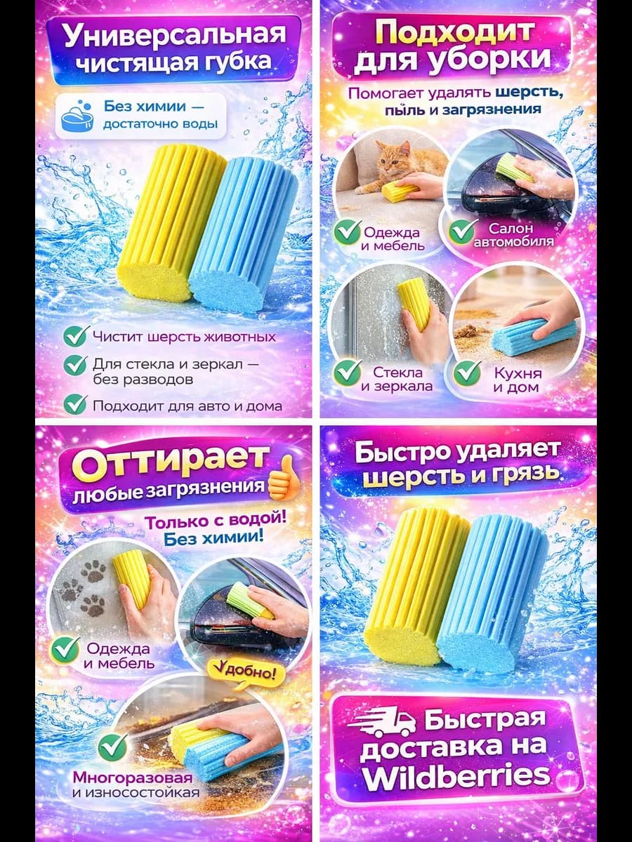 Губки универсальные хозяйственные для уборки