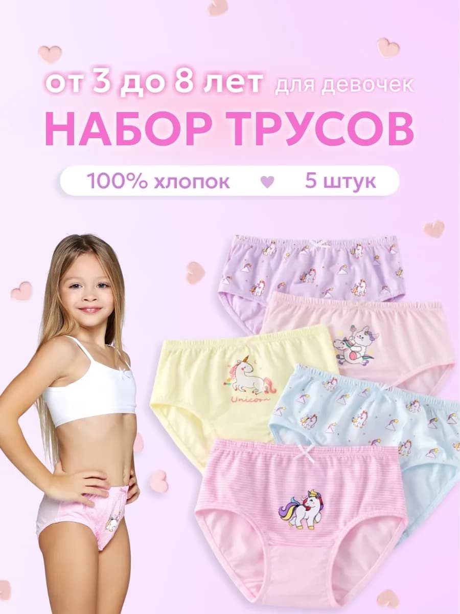 Трусы хлопок 100% с высокой посадкой набор 5шт