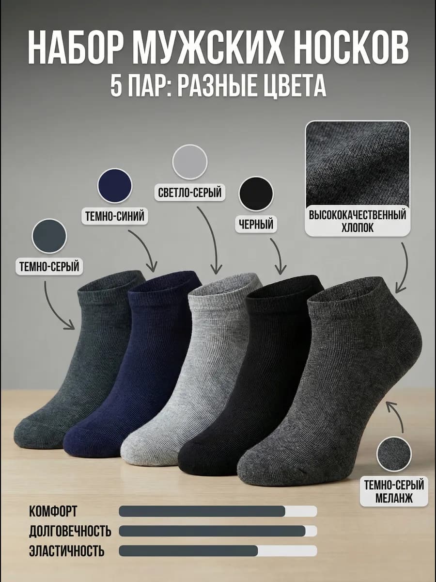 Носки однотонные 5шт