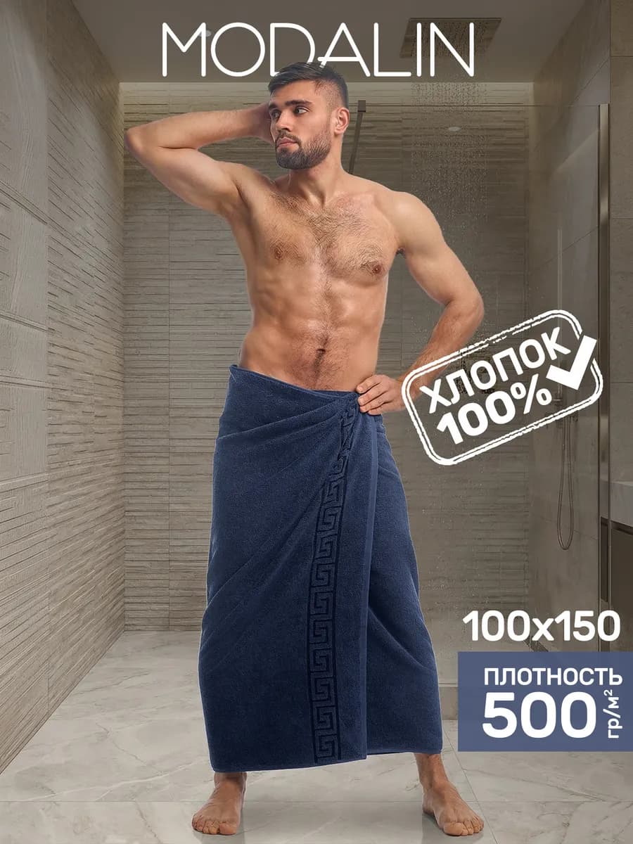 Полотенце банное мужское 100х150, большое махровое