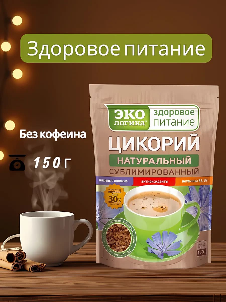 Экологика цикорий сублимированный 150 г