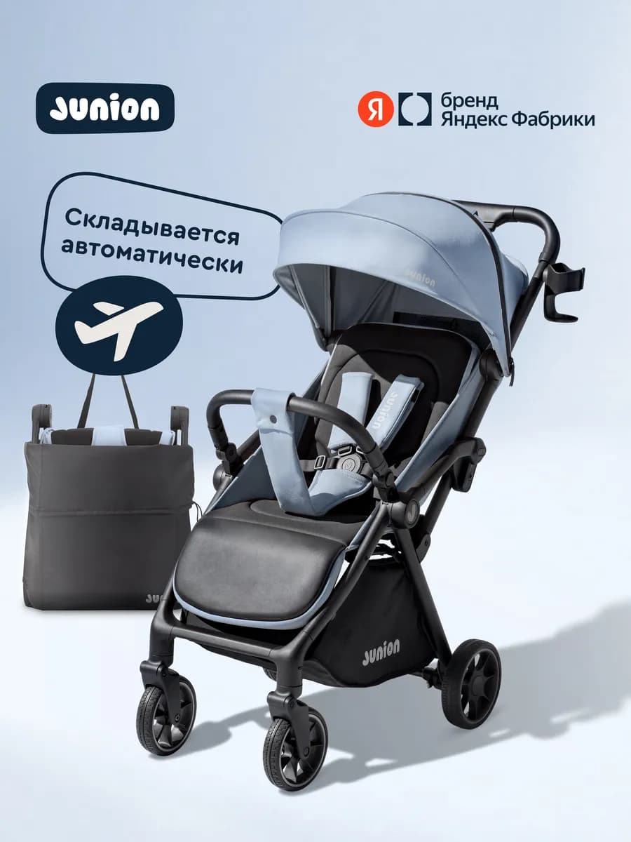 Коляска прогулочная компактная Flokky, автосложение, сумка