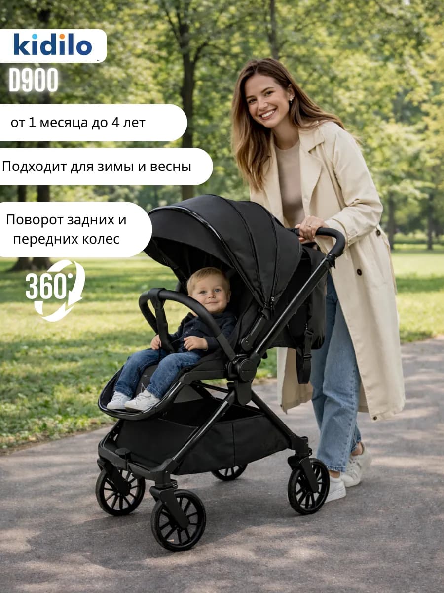 Прогулочная коляска с перекидной ручкой
